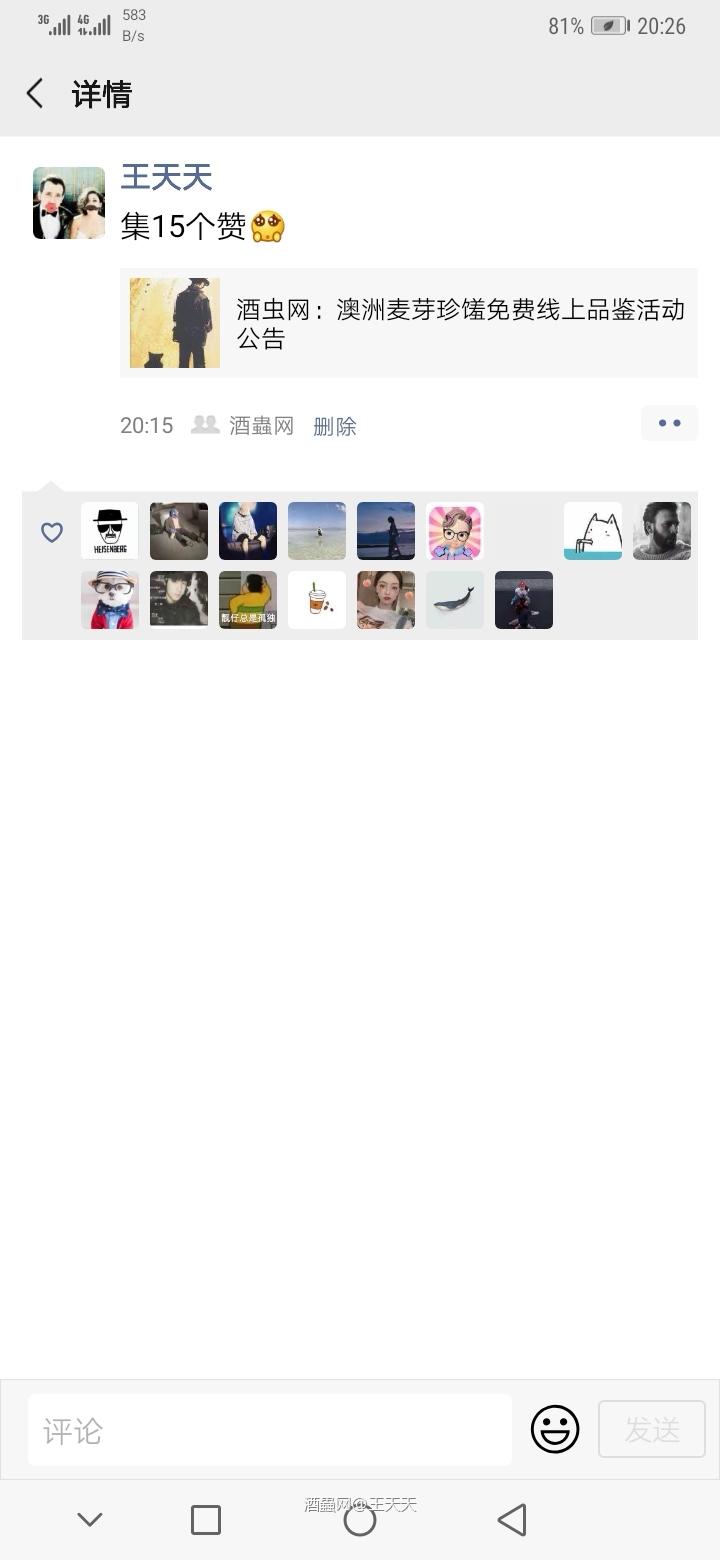 申请参与线上品鉴