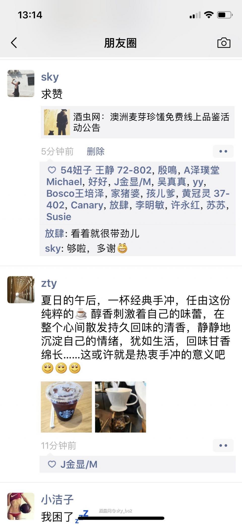 申请参与线上品鉴