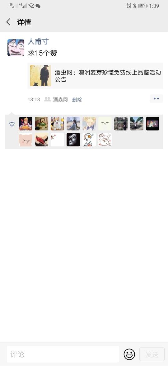 申请参与线上品鉴