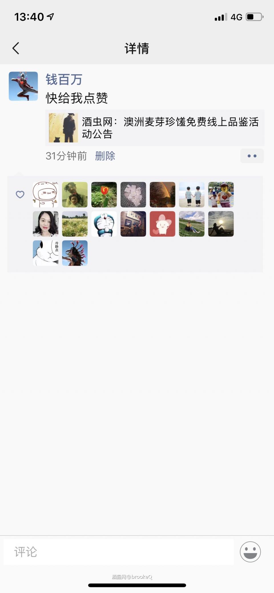 申请参与线上品鉴