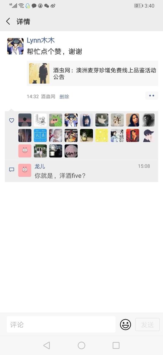 申请参加线上品鉴