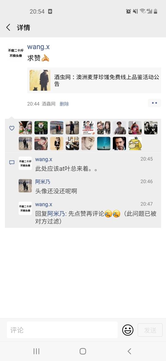 申请参与线上品鉴