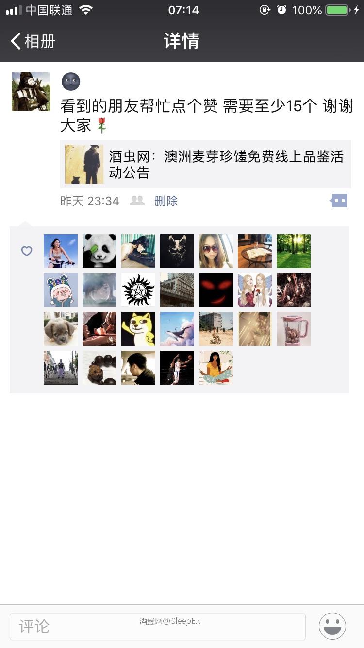 申请参与线上品鉴