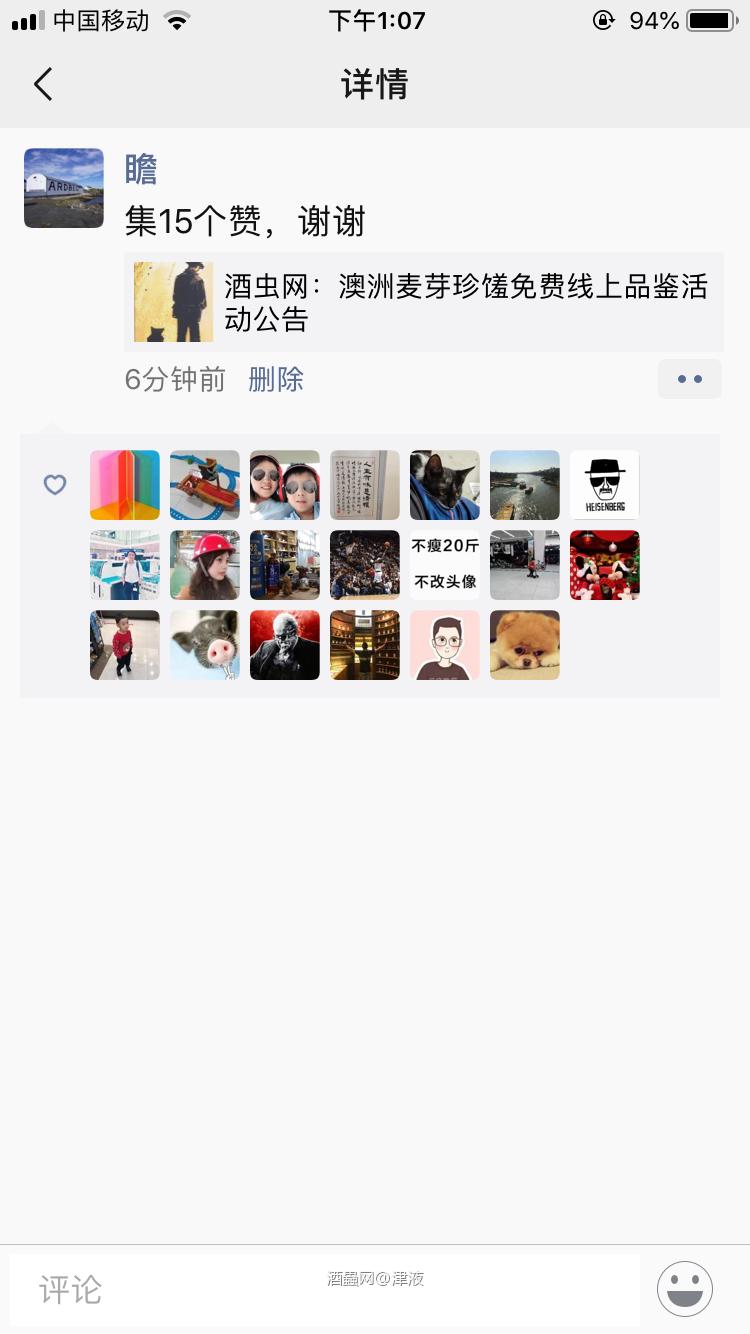 申请参与线上品鉴