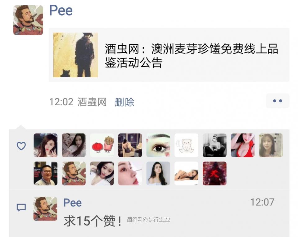 申请参与线上品鉴