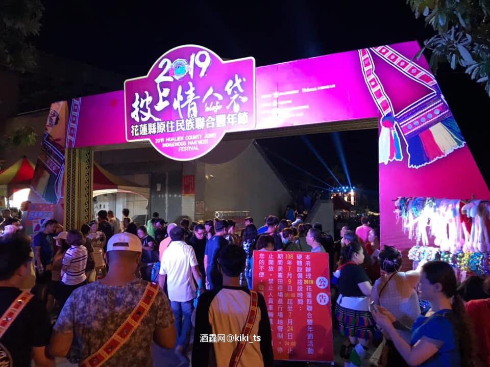 終於有機會來參加花蓮一年一度的原住民族聯合豐年節，也終於等到期待已久的千人共舞，但⋯還是一樣╭(╯^╰)╮愛喝死好，尤其是啤酒，以為可以跳一個小時的舞，中途內急殺進廁所後，最精彩的千人手牽手圍繞舞台共舞的畫面，就在我面前歡歡樂樂的結束了( ´Д`)y━･~~⋯⋯⋯ #有機會一定要來花蓮參加的活動 #聯合豐年祭完開始每部落豐年祭