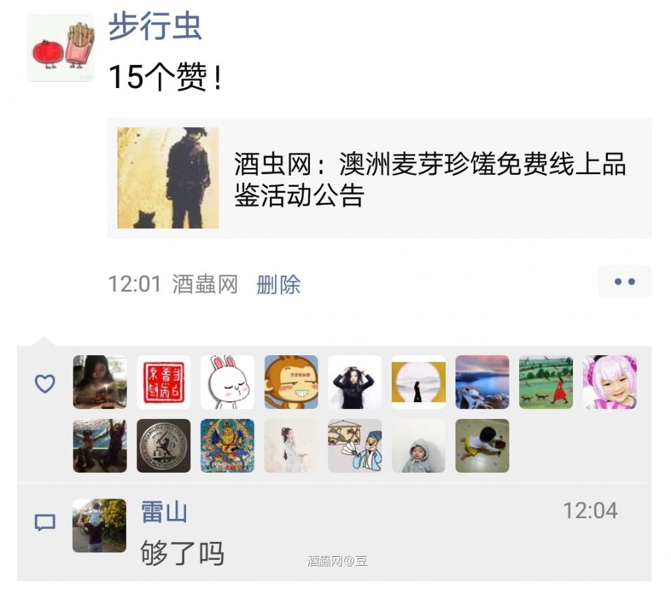 申请参与线上品鉴