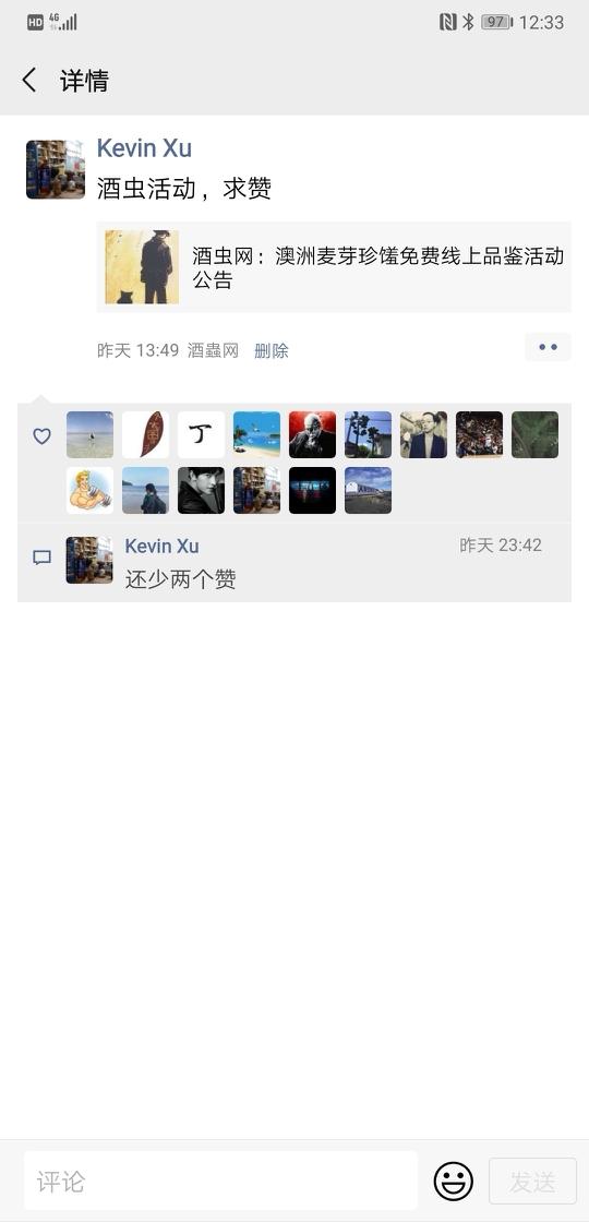 申请参与线上品鉴