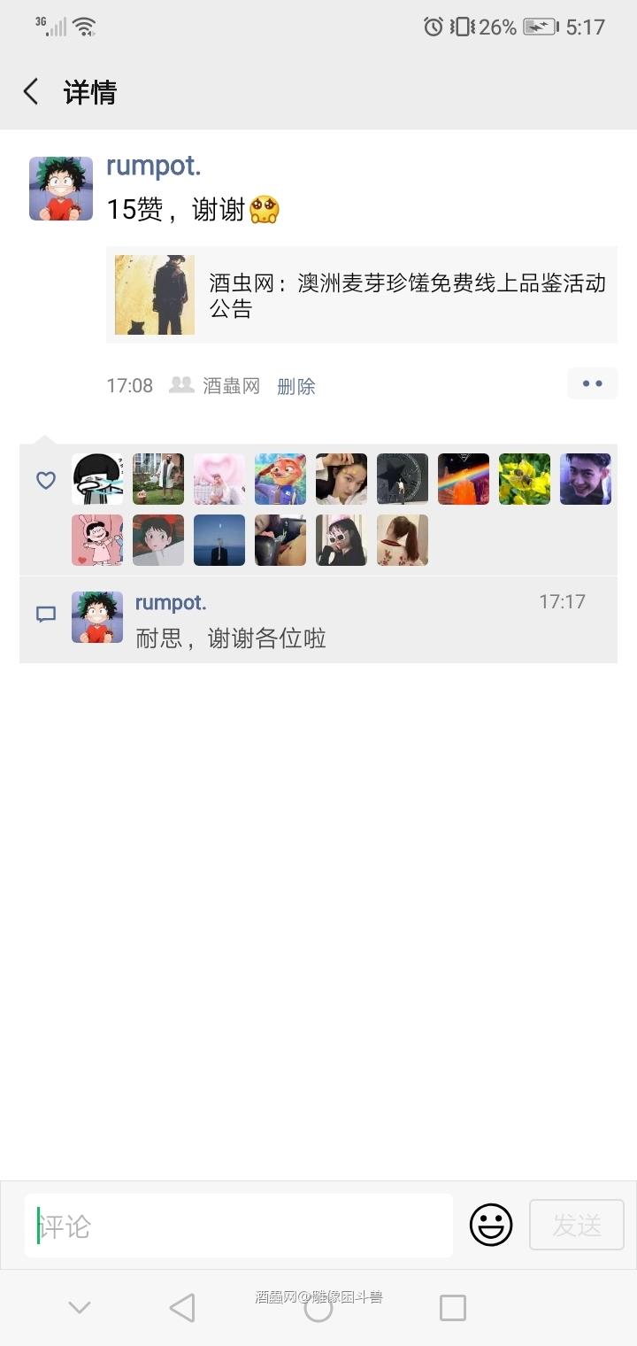 申请参与线上品鉴