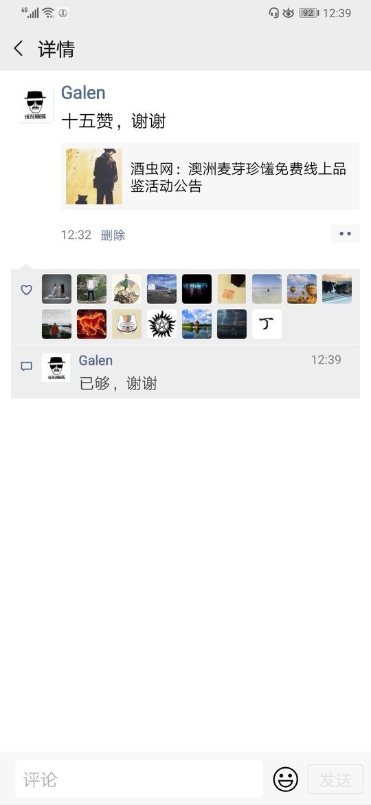 申请参与线上品鉴