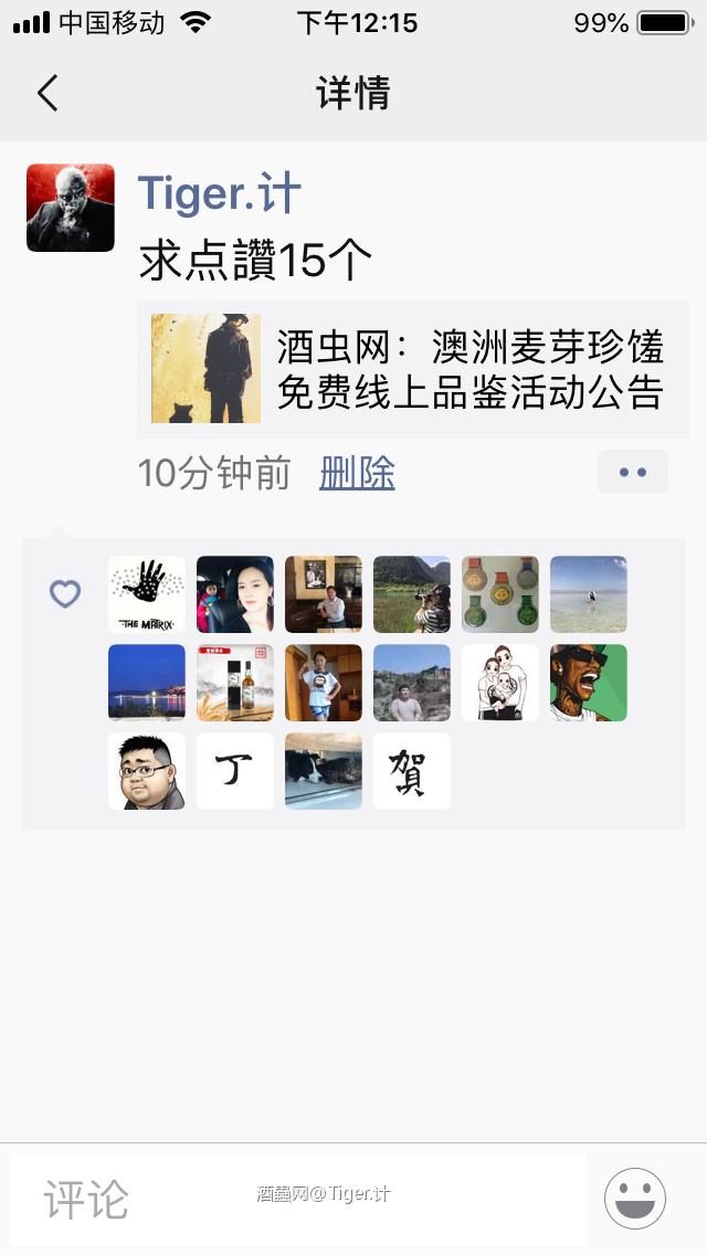 申請參与线上品鑒