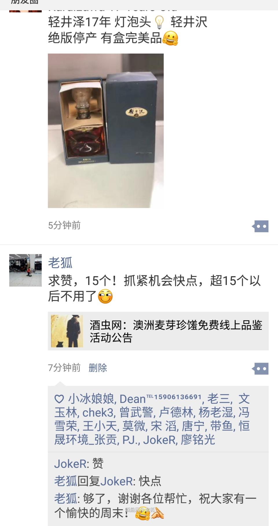 申请参与线上品鉴