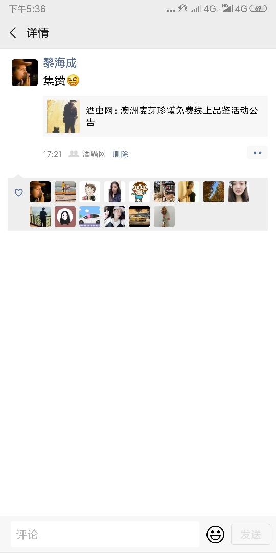 申请参加线上品鉴