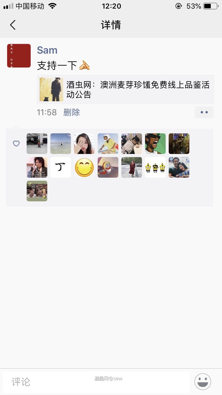 申请参与线上品鉴