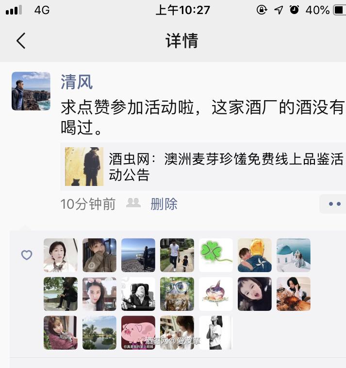 申请参与线上品鉴