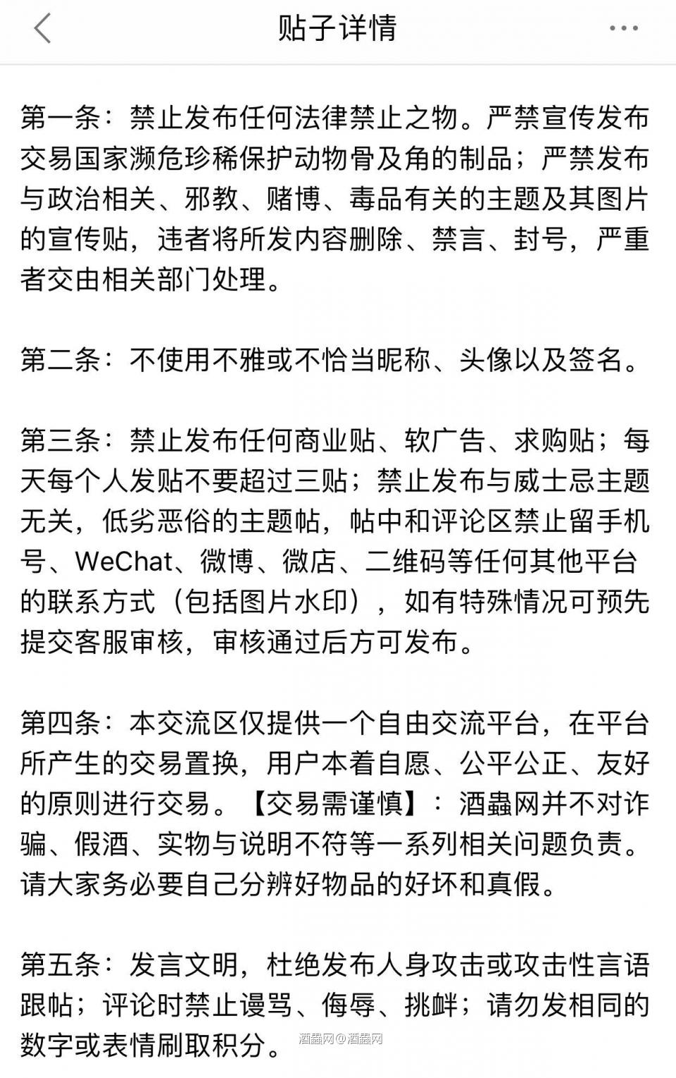 再次提醒各位，本社区并不杜绝酒商，但酒商在发帖交流时请不要有刻意的购买倾向引导；纯发威士忌酒款图片的无意义晒酒的，将视为广告贴处理。