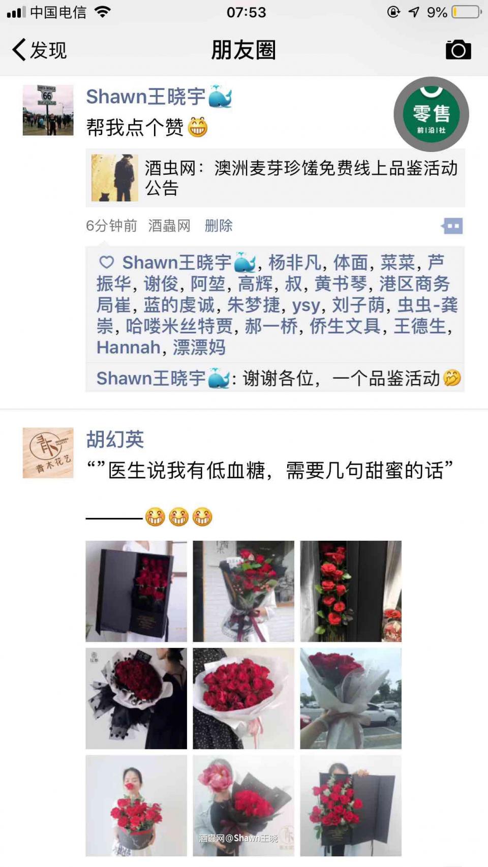 申请参与线上品鉴