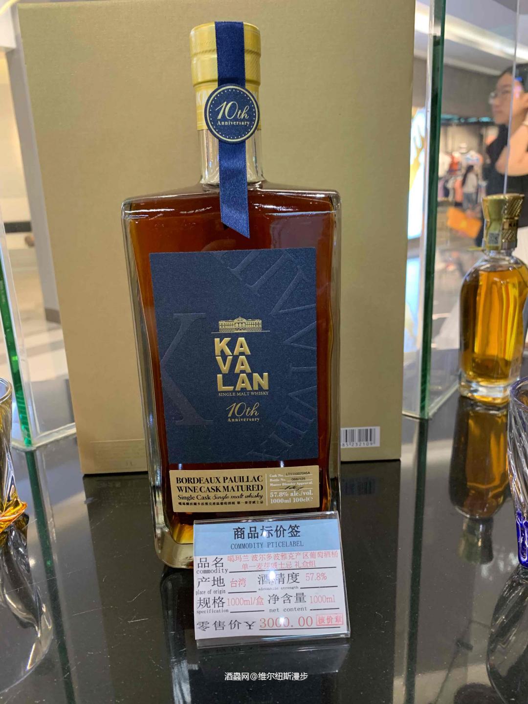 原来金车Kavalan在大陆还有个直营实体店