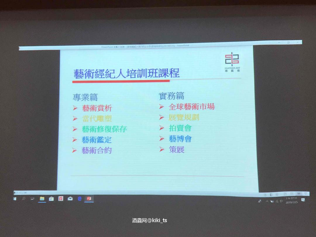 不懂什麼就學什麼，活到老學到老～～～ #讓晃酒杯更優雅 #讓喝Shot更氣質