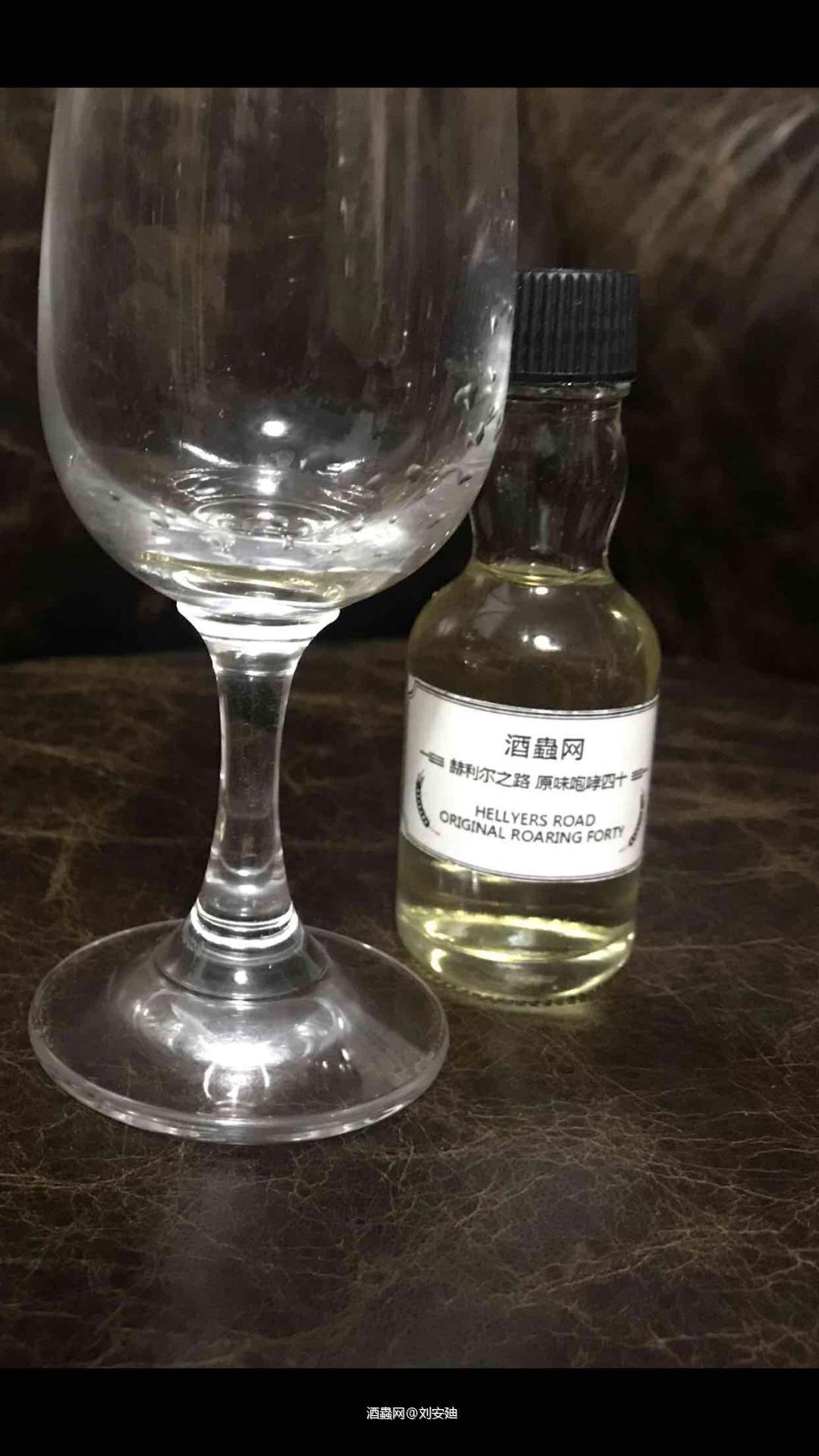 赫利尔之路。 原味咆哮40与 原味15年