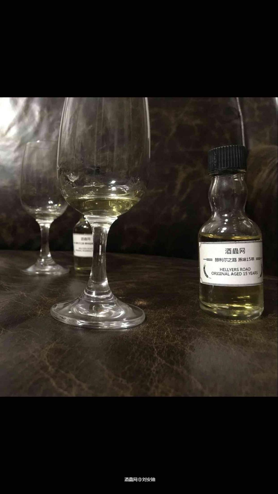 赫利尔之路。 原味咆哮40与 原味15年