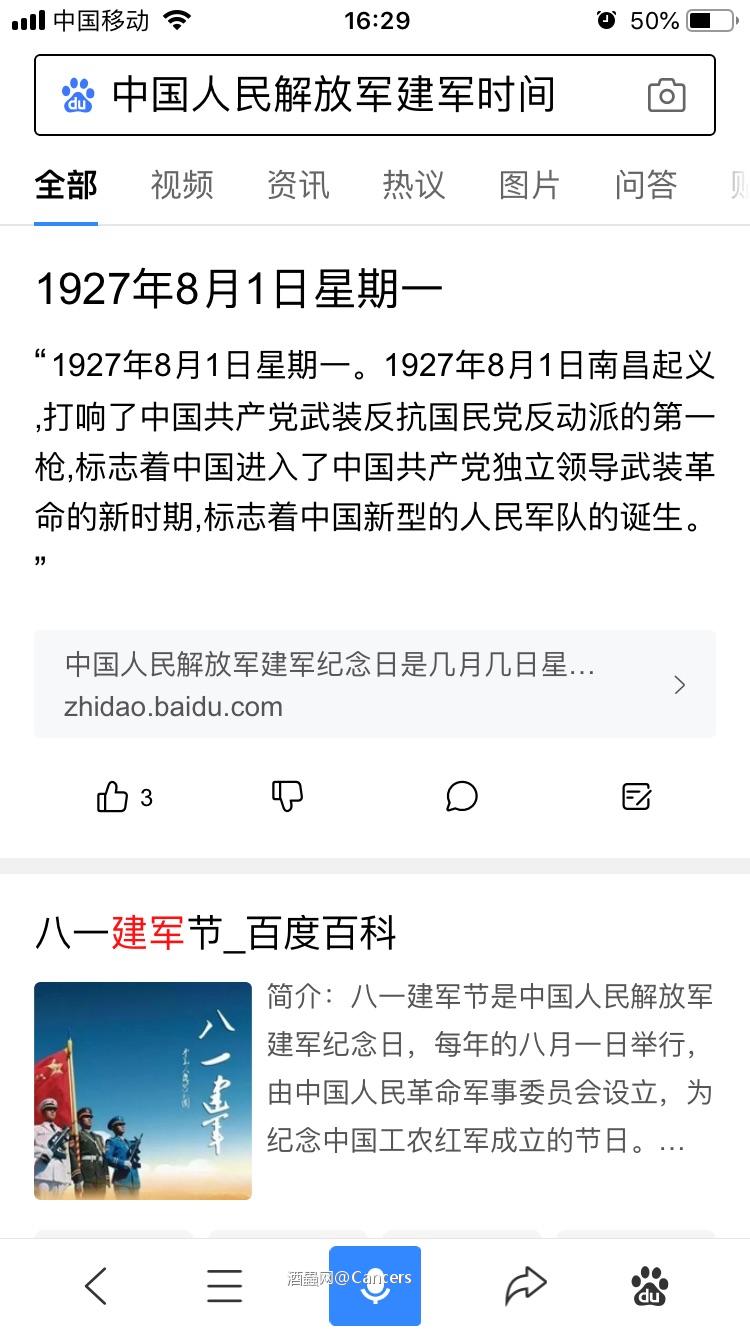 这日子是？