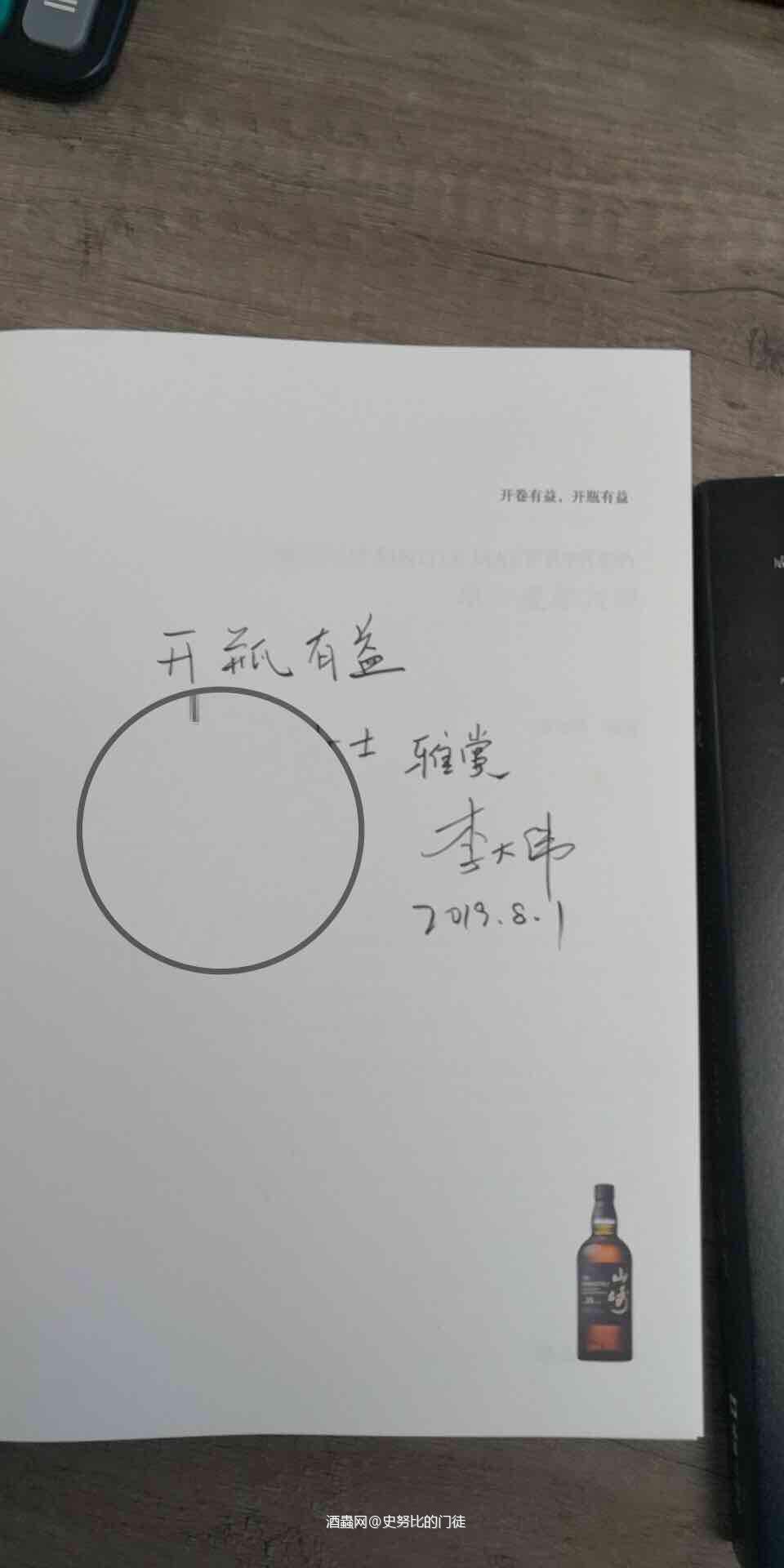 签名版<img src='https://sdata.whiskyworm.com/xcxpics/emoji_5.png' class='emoji' /><p class='p'/><p class='p'/>