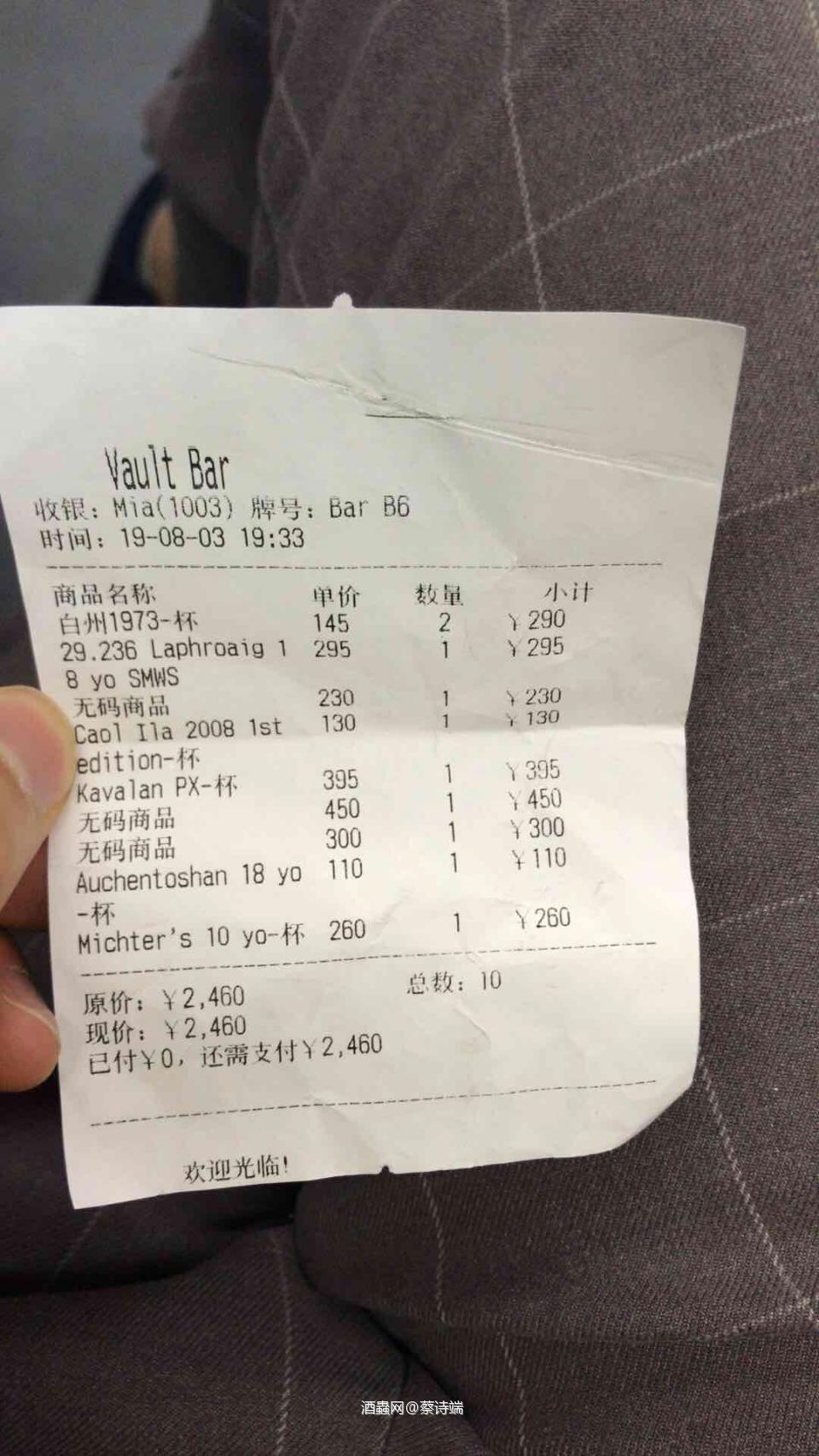 我觉得有必要晒一晒这个良心酒单，比装逼酒吧价格良心100倍