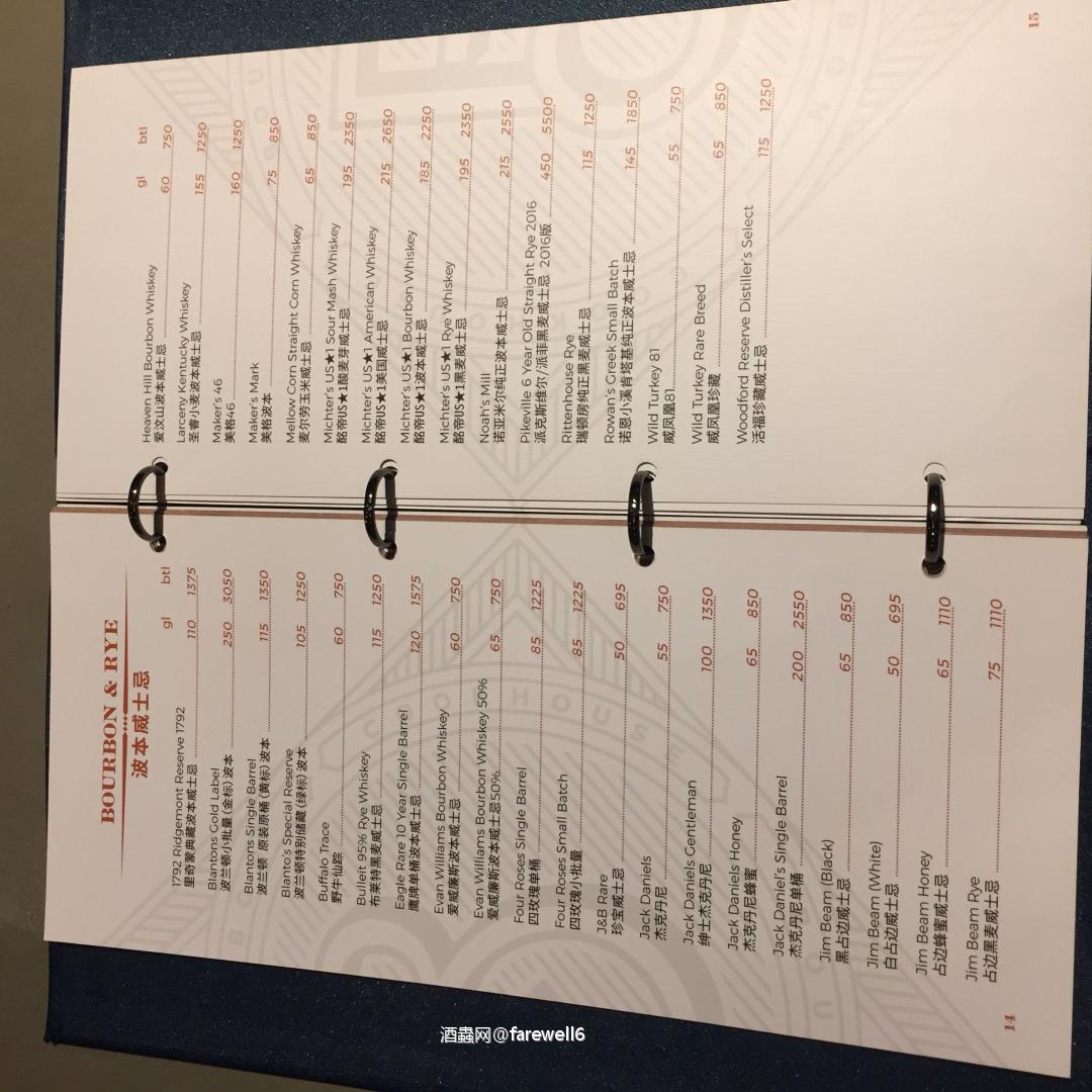 上海的一家波本酒吧