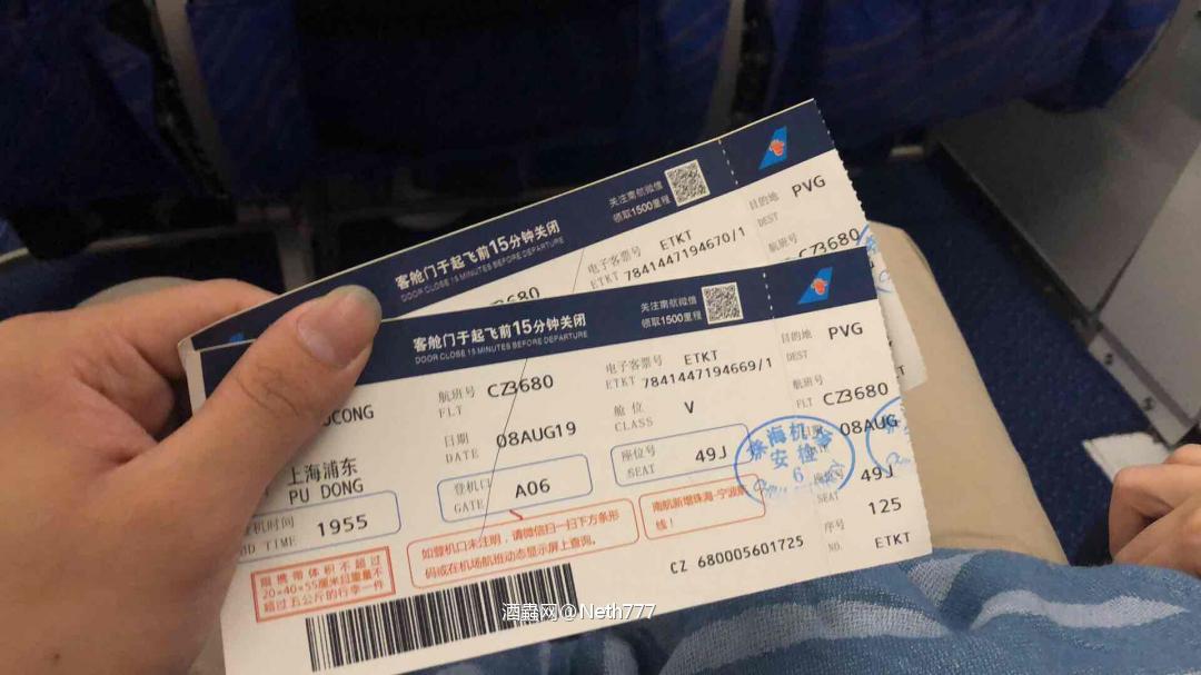 上海台风whisky L