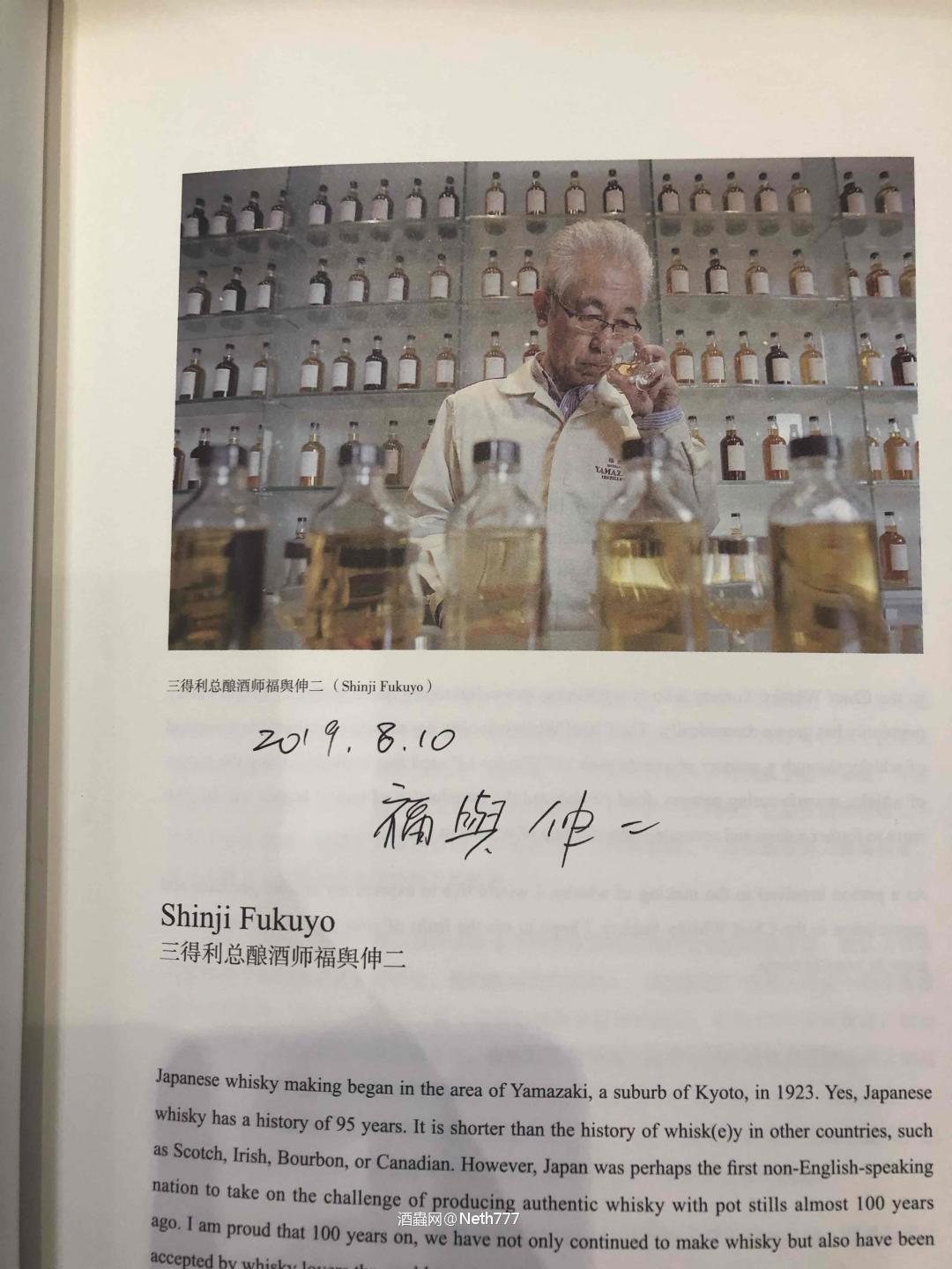 whisky L不枉此行