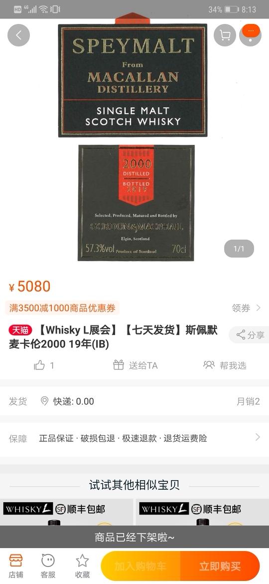 额。。突然发现个问题。。。天猫的居然是2000的。。。。不是这只啊