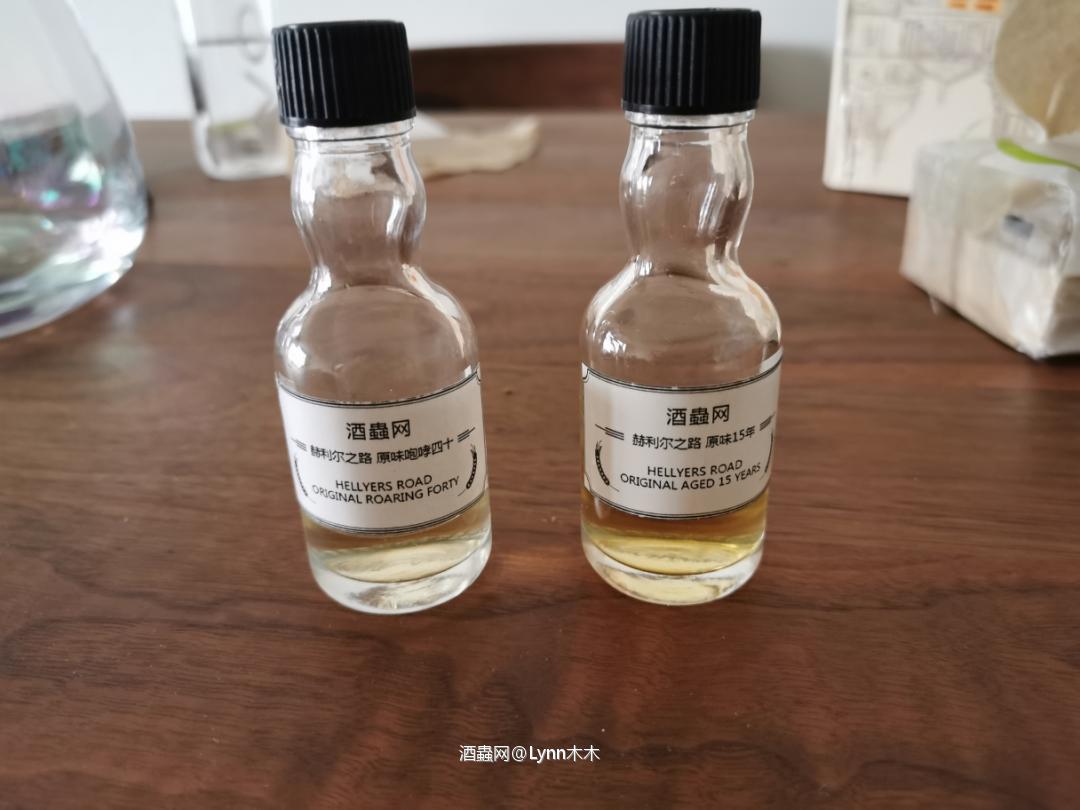 赫利尔之路，活动澳威酒评