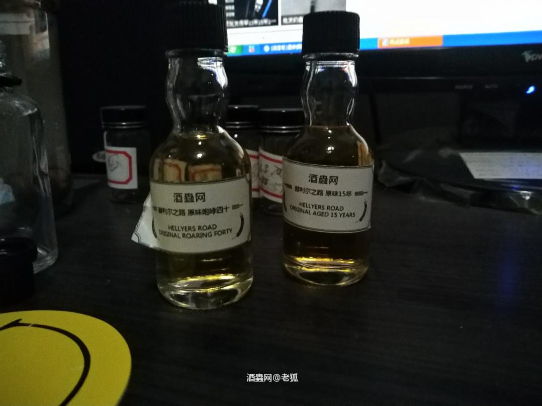关于两款赫利尔之路的酒评