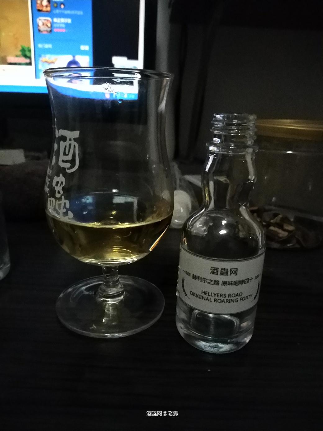 关于两款赫利尔之路的酒评