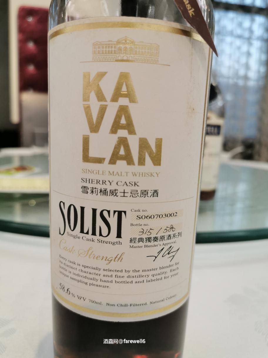 喝口噶玛兰老货
