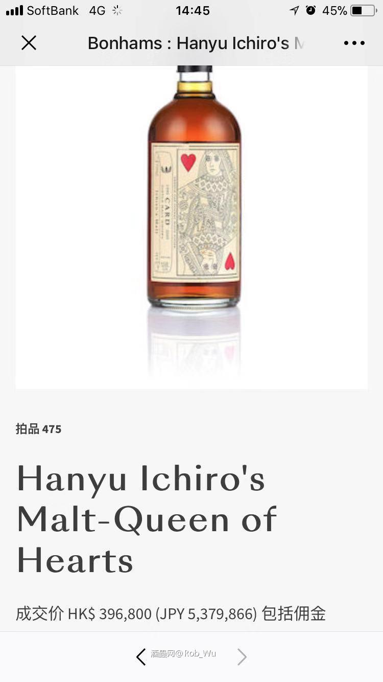 羽生 扑克牌系列 2005版红桃Q 2008版梅花Q