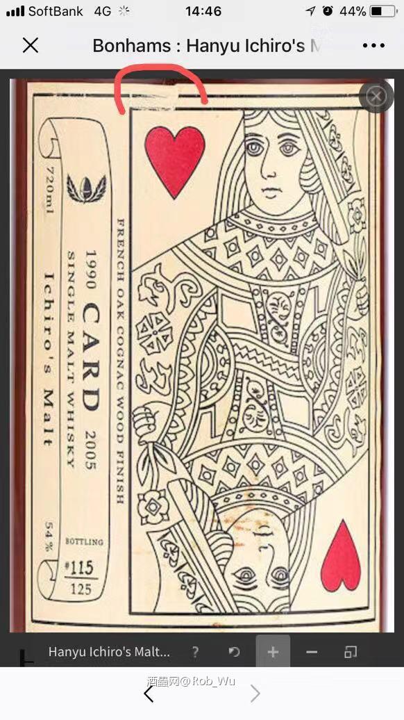 羽生 扑克牌系列 2005版红桃Q 2008版梅花Q