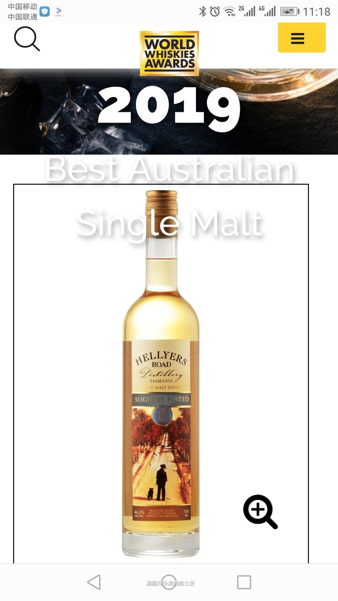 两款澳洲Hellyers Road泥煤威士忌