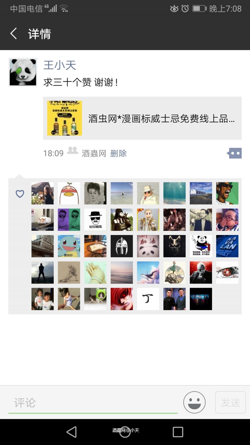 申请参与线上品鉴