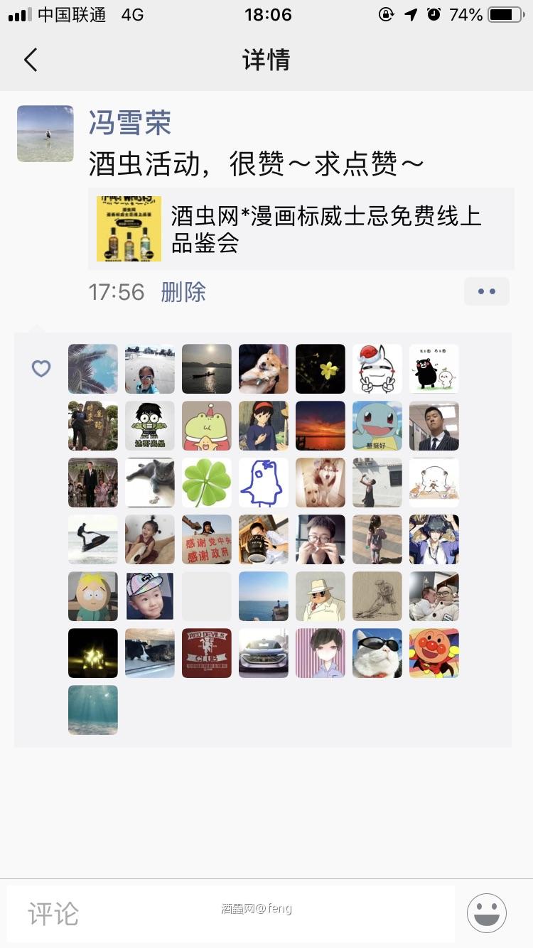 申请参与线上品鉴