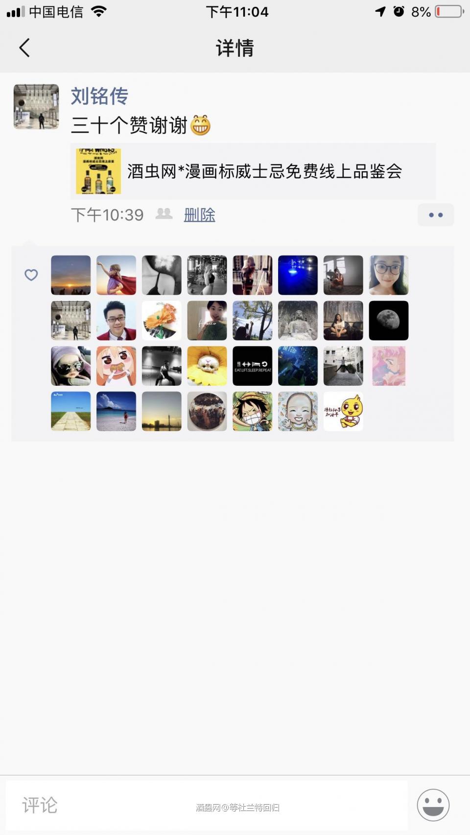 申请参与线上品鉴