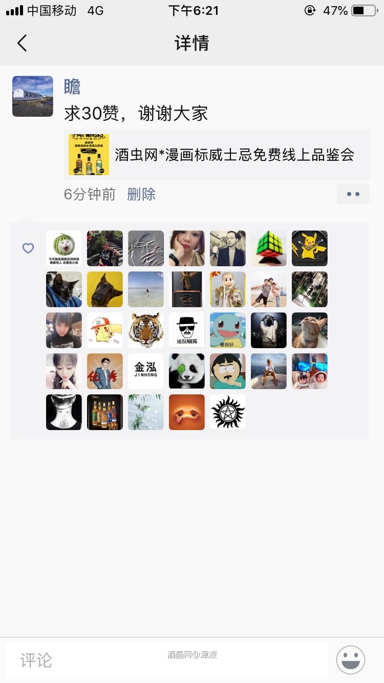 申请参与线上品鉴