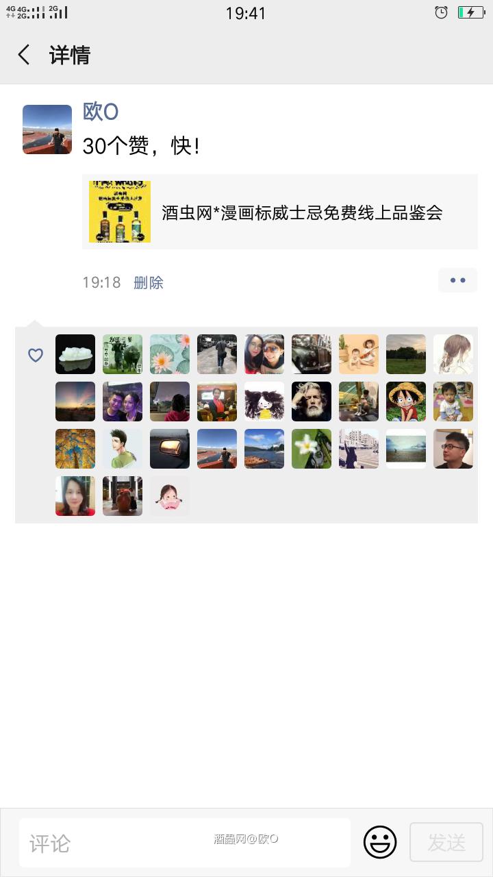 申请参与线上品鉴