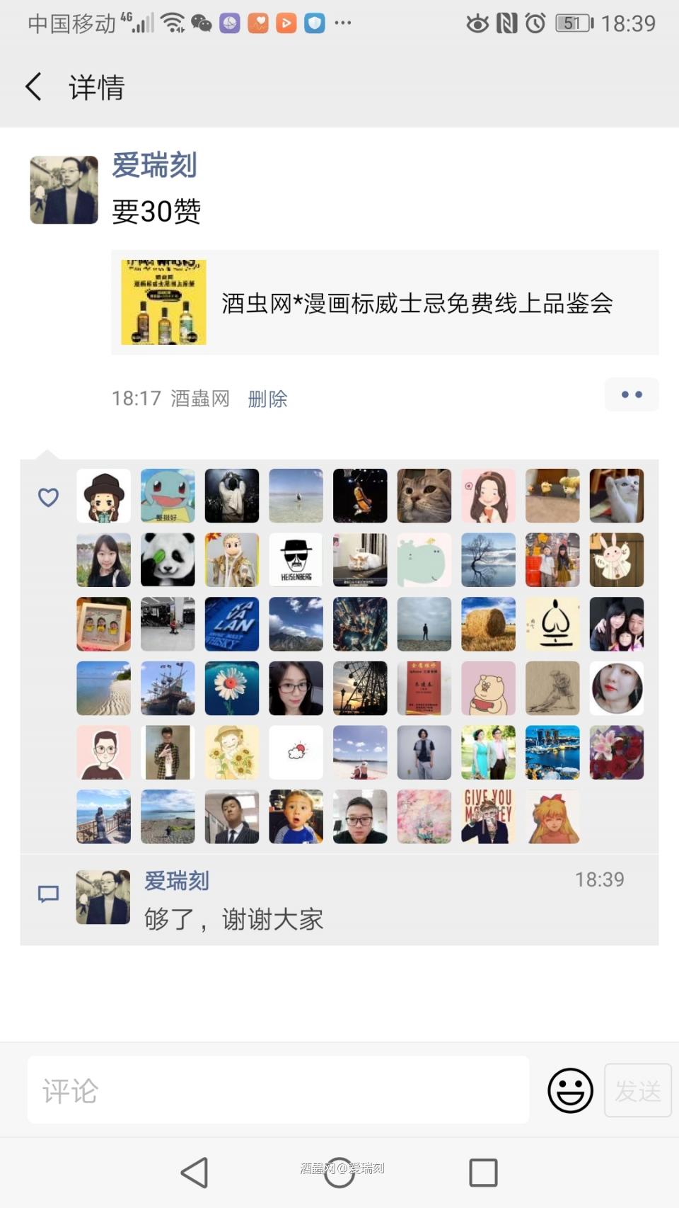 申请参与线上评鉴