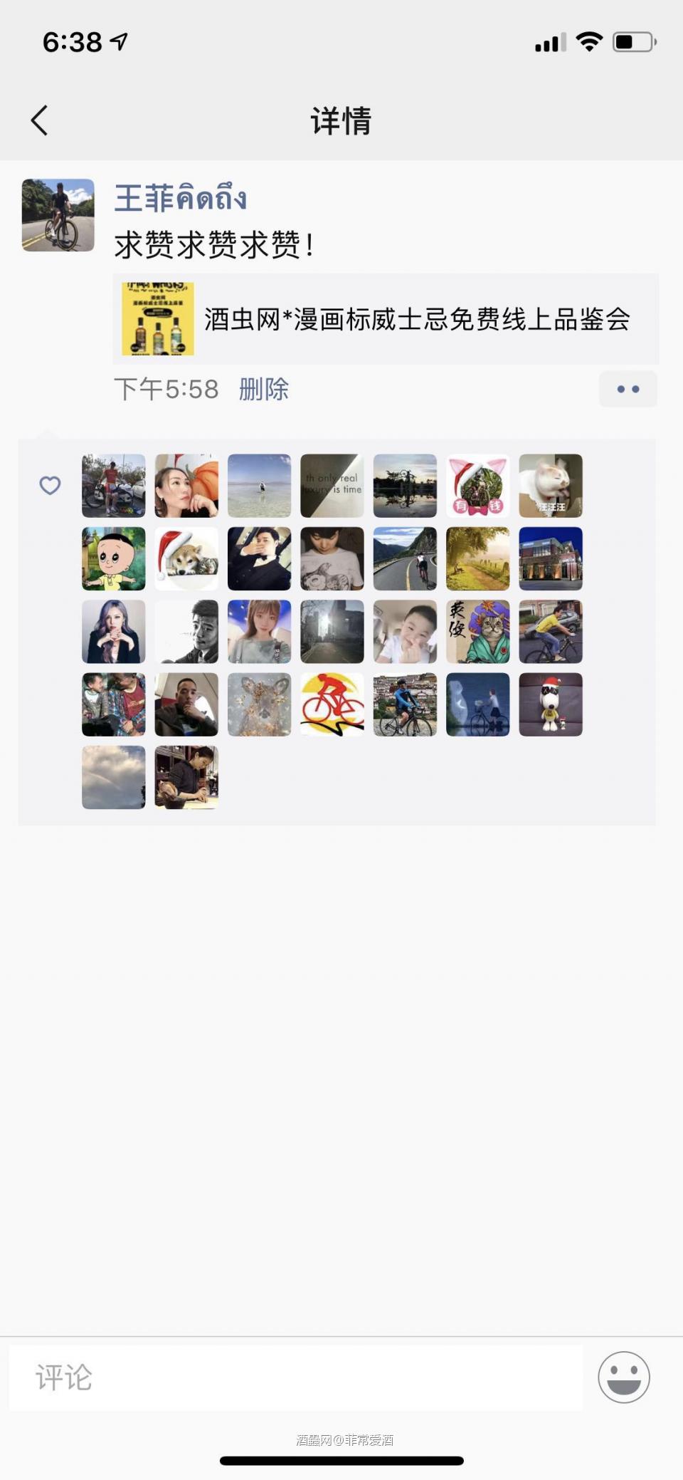 申请参与线上品鉴