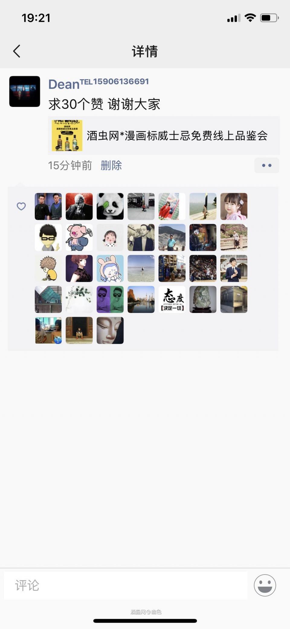 申请参与线上品鉴