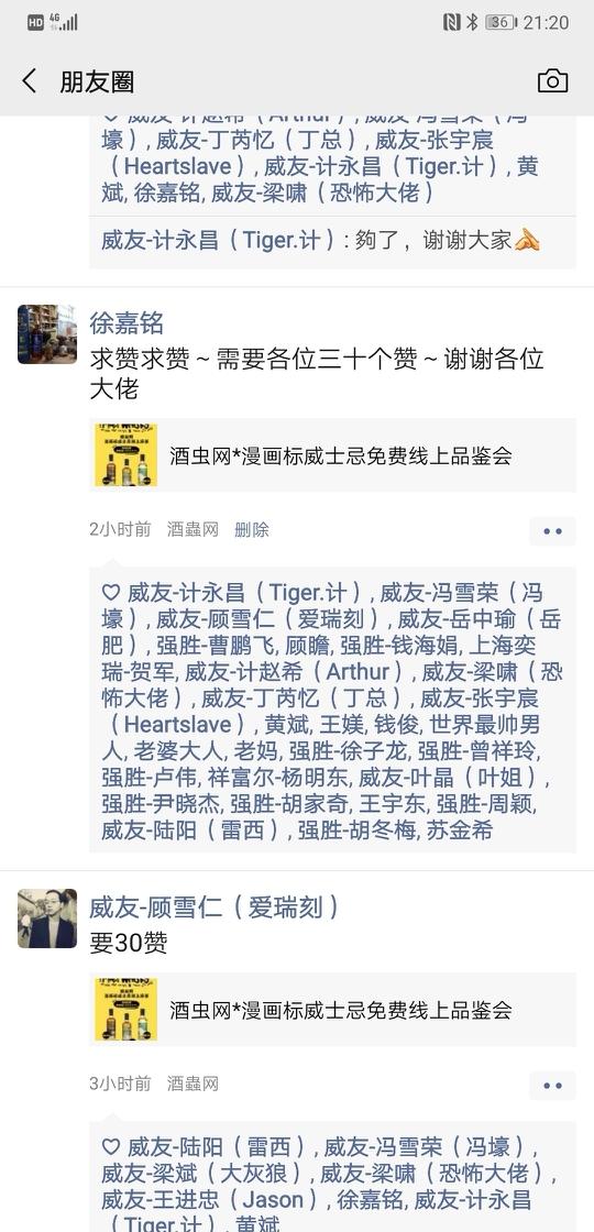 申请参与线上品鉴