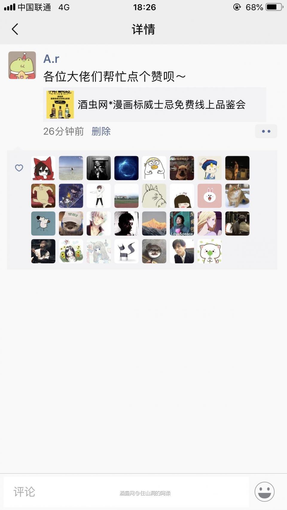 申请参与线上品鉴