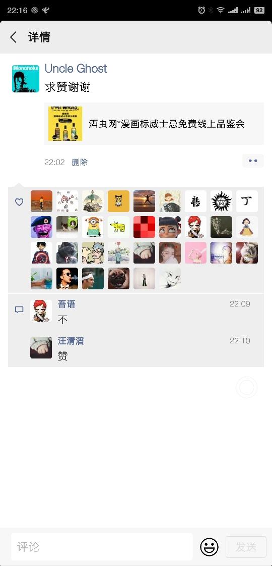 申请参与线上品鉴